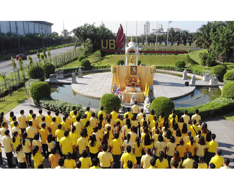 เนื่องในโอกาสมหามงคลพระราชพิธีบรมราชาภิเษก พระบาทสมเด็จพระปรเมนทรรามาธิบดีศรีสินทร มหาวชิราลงกรณ พระวชิรเกล้าเจ้าอยู่หัว กลุ่มบริษัทอุบลไบโอเอทานอล จัดพิธีน้อมถวายราชสดุดี เฉลิมพระเกียรติ พร้อมสืบสานพระราชปณิธานจิตอาสาบำเพ็ญประโยชน์ชุมชนรอบโรงงาน