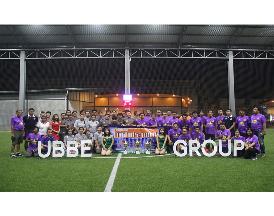การแข่งขันกีฬาเชื่อมสัมพันธ์ UBBE Group & สื่อมวลชนอุบลฯ