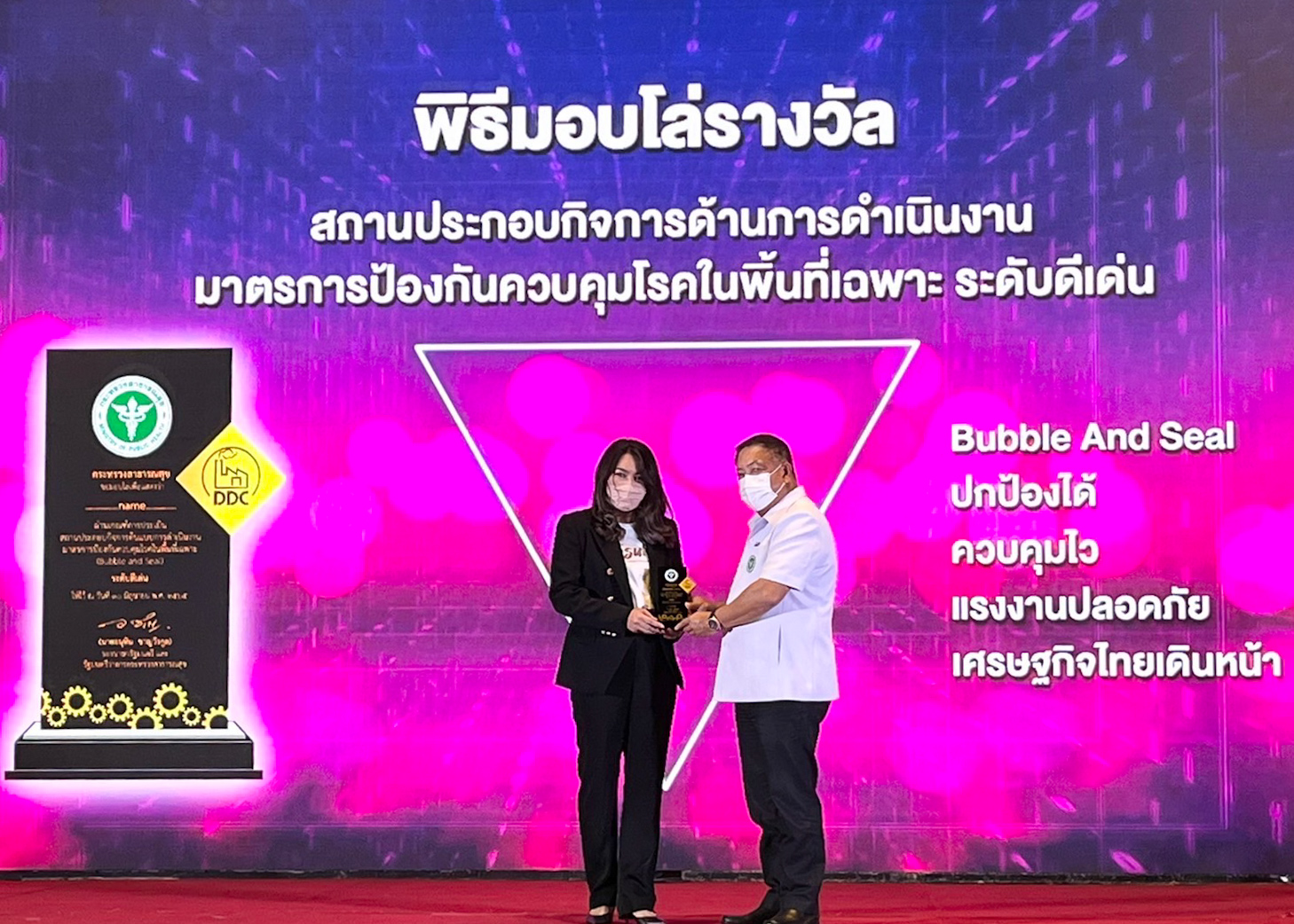 UBS รับรางวัล "Bubble and Seal" โรงงานต้นแบบควบคุมโควิด-19 ระดับดีเด่น จาก กท.สาธารณสุข