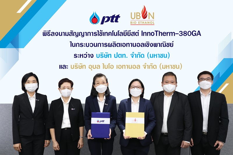 ปตท. จับมือ UBE ชูเทคโนโลยีการพัฒนาสายพันธุ์ยีสต์ทนร้อนที่ผ่านการวิจัยด้วยเทคโนโลยีชีวภาพขั้นสูง เพื่อเพิ่มประสิทธิภาพการผลิตเอทานอลของประเทศ