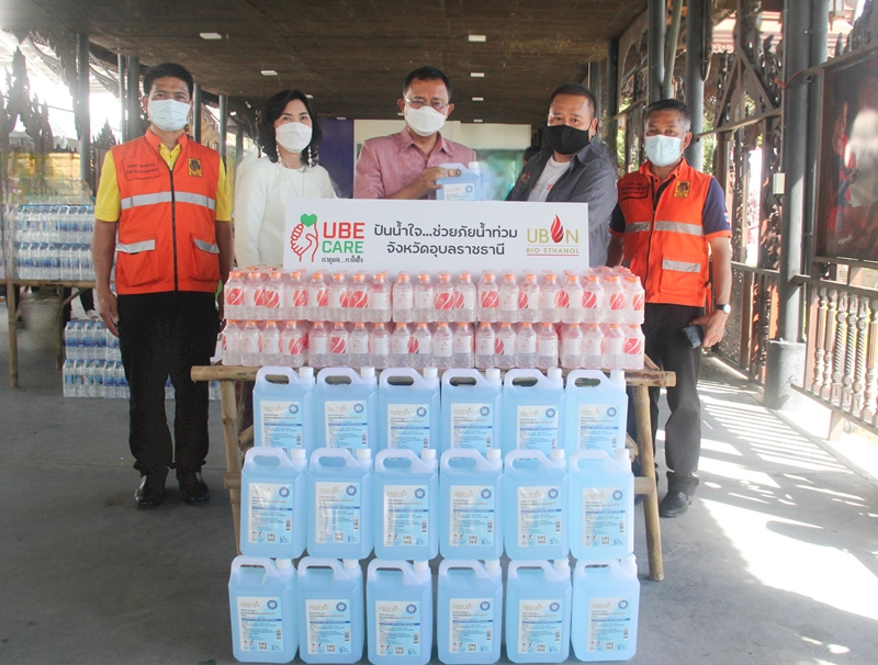 "UBE CARE" ปันน้ำใจ… สู้ภัยน้ำท่วม ช่วยผู้ประสบอุทกภัยใน จ. อุบลราชธานี