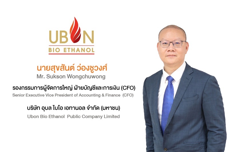 UBE แต่งตั้ง CFO เสริมทัพบริหารธุรกิจพลังงาน พร้อมทะยานสู่ Food Tech Company เพื่อก้าวกระโดดในการเป็นผู้นำธุรกิจอาหารเพื่อสุขภาพแห่งอนาคต