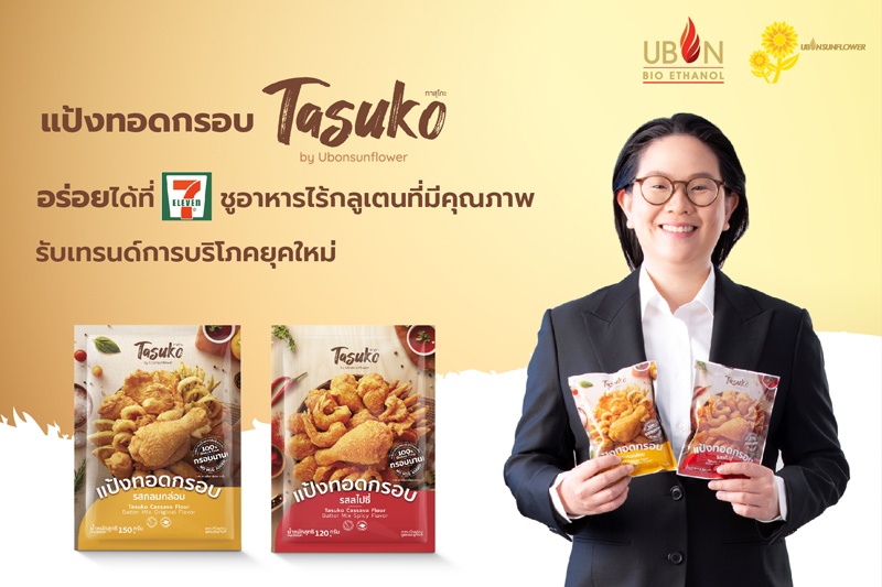 Tasuko Cassava Flour Batter Mix is now available at 7-Eleven, a quality gluten-free product to meets today's consumer trends.