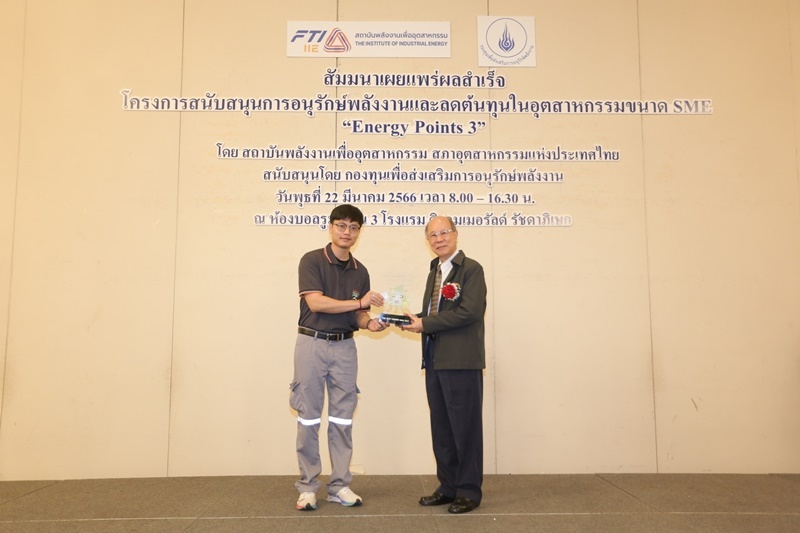 UBS receives the "Best Energy Man" award from the Industrial Energy Institute of the Federation of Thai Industries, which certifies organizations that promote energy conservation.