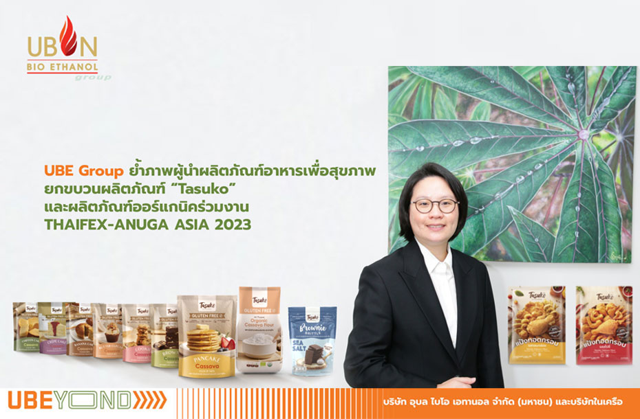 UBE Group strengthens its position as a leader in healthy food by presenting a flagship products of "Tasuko" and organic products at THAIFEX-ANUGA ASIA 2023.
