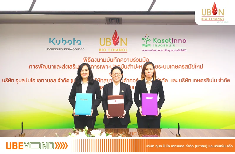 UBE signs MOU with Siam Kubota and Kaset Inno, joining forces to combine agricultural innovation towards sustainability.