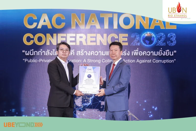 UBE สร้างวัฒนธรรมองค์กรโปร่งใส สานต่อการรับรอง CAC ต่อเนื่อง ปีที่ 2  มุ่งขับเคลื่อนธุรกิจตามหลักบรรษัทภิบาล อย่างยั่งยืน