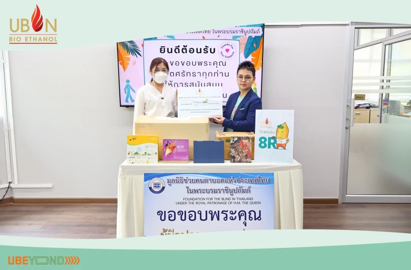UBE Group รวมพลังน้ำใจ ผ่านโครงการปฏิทินปีเก่าเราขอ ส่งมอบปฏิทินตั้งโต๊ะ แก่ มูลนิธิช่วยคนตาบอดแห่งประเทศไทยฯ