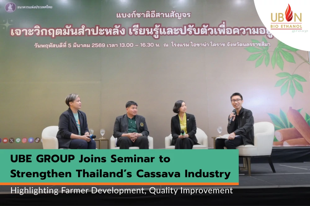 UBE GROUP Joins Seminar to Strengthen Thailand’s Cassava Industry, Highlighting Farmer Development, Quality Improvement, and Value Creation through Ethanol and Cassava Starch