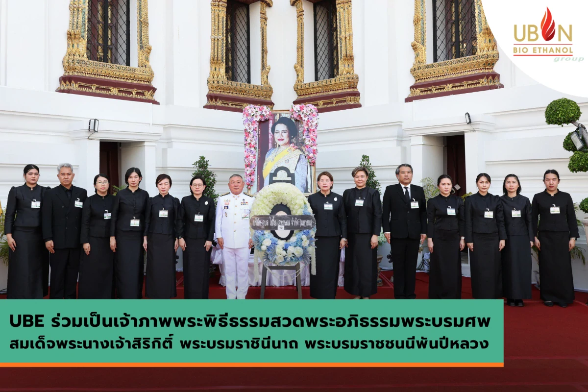 UBE Co-hosts the Royal Chanting Ceremony in Tribute to Her Majesty Queen Sirikit The Queen Mother