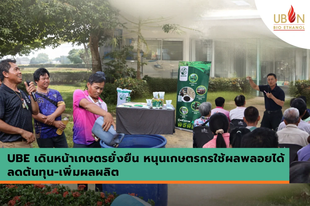 UBE Advances Sustainable Agriculture, Supporting Farmers to Utilize By-products to Reduce Costs and Increase Yields