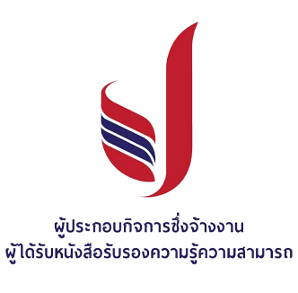 UBE ได้รับเครื่องหมาย ผู้ประกอบกิจการซึ่งจ้างงานผู้ได้รับหนังสือรับรองความรู้ความสามารถ จากกรมพัฒนาฝีมือแรงงาน