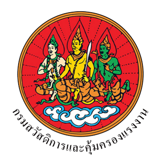 ใบรับรองมาตรการป้องกันและแก้ไขปัญหายาเสพติด ในสถานประกอบกิจการ (มยส.)